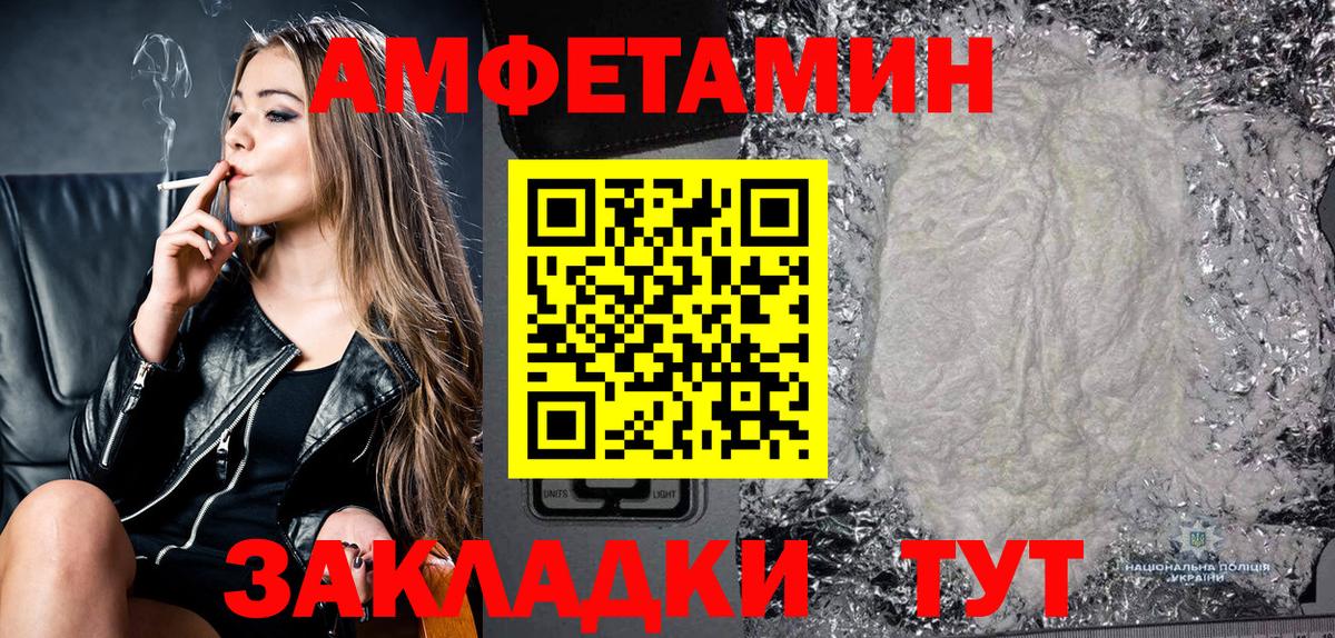 Амфетамин 97% Похвистнево