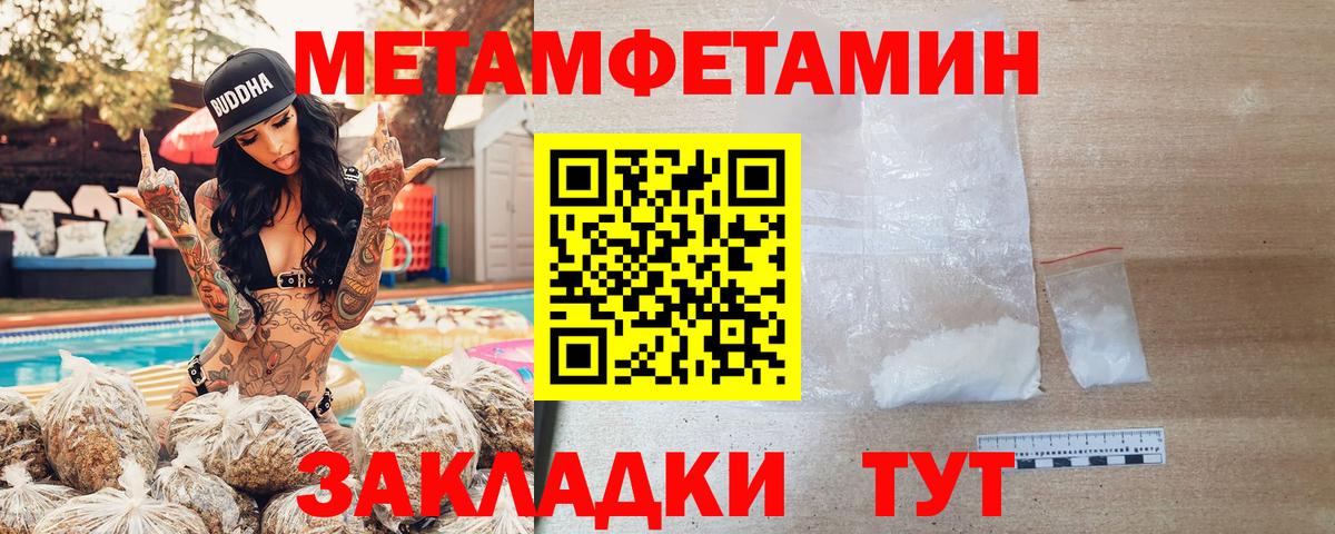 Похвистнево  Амфетамин Розовый  Вход с VPN 