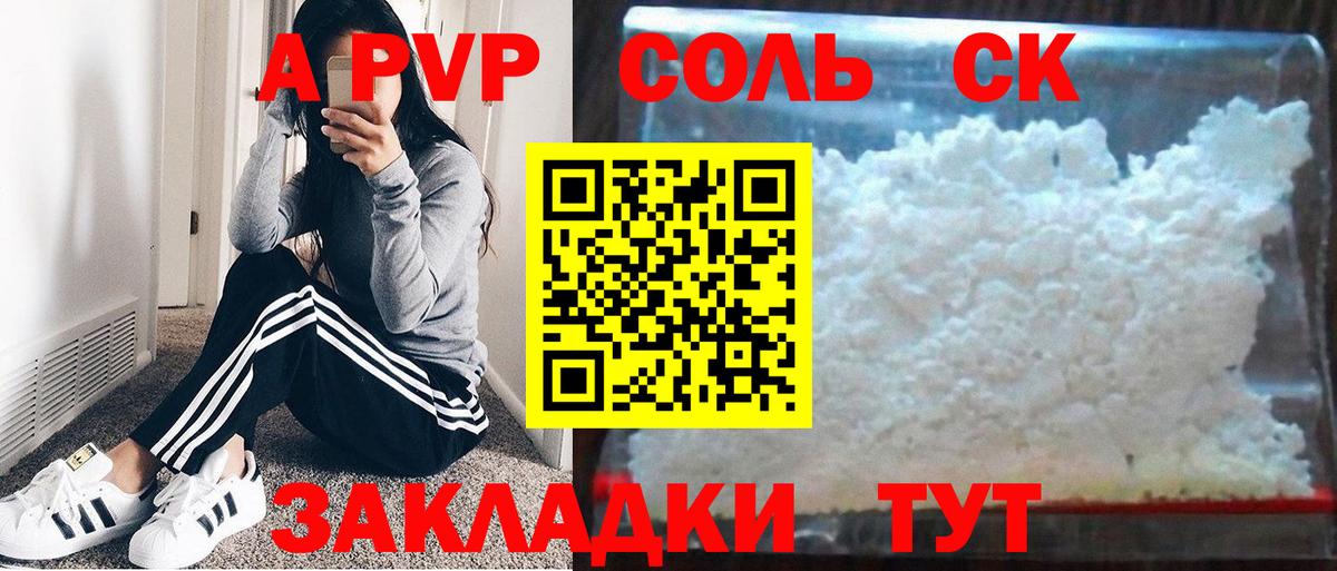 A PVP СК Похвистнево