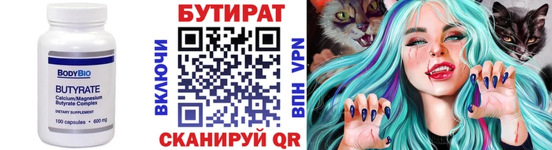 Бутират оксана Похвистнево