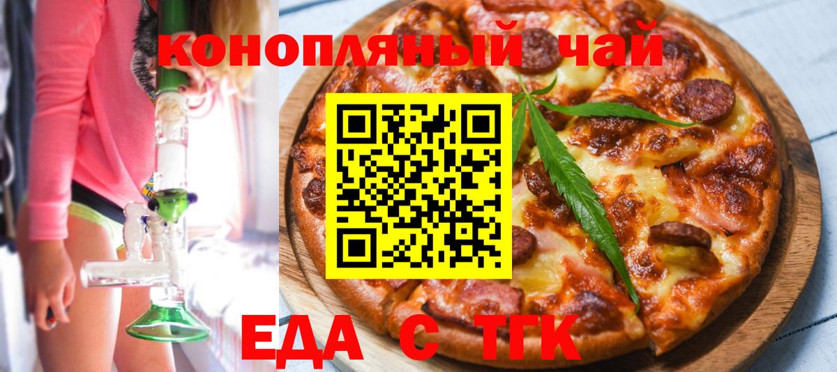 Похвистнево  Cannafood марихуана  Вход с VPN 