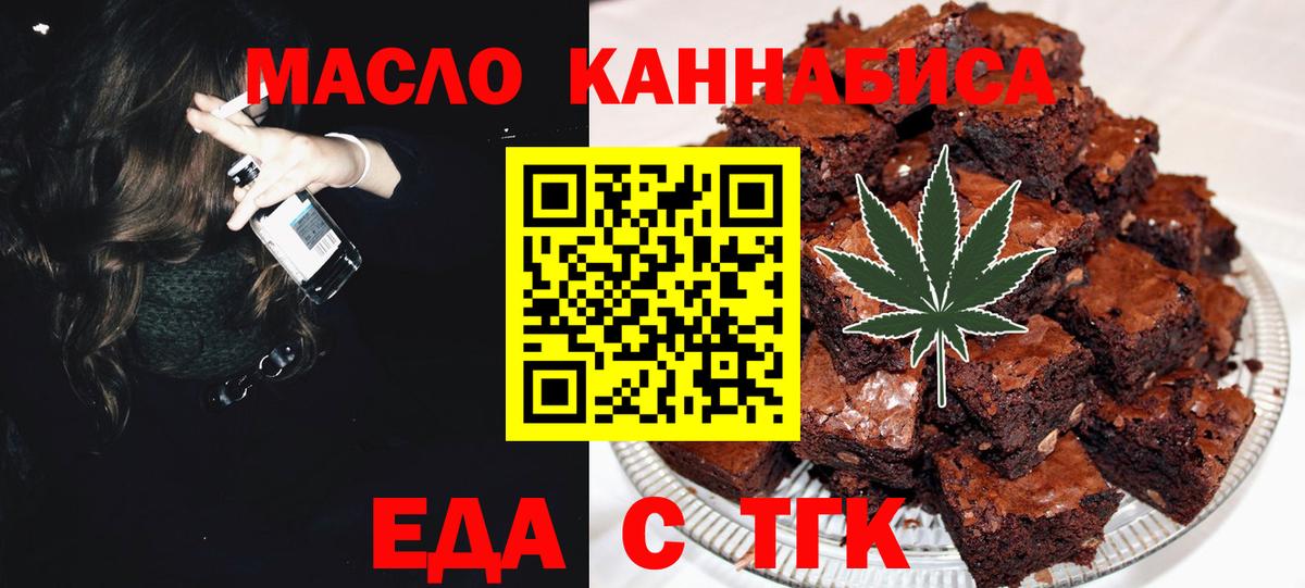 Cannafood марихуана Похвистнево