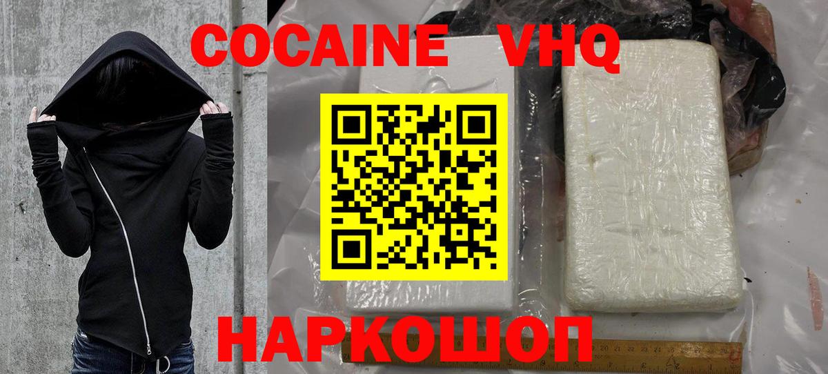 Cocaine Эквадор Похвистнево