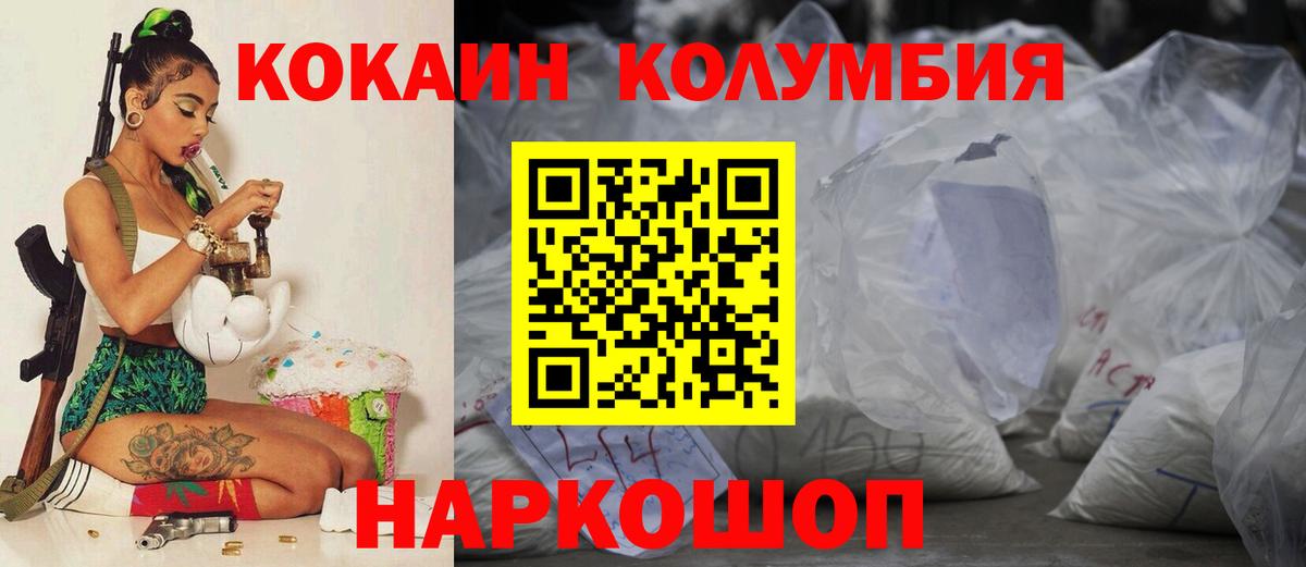Похвистнево  КОКАИН FishScale  Вход с VPN  где найти наркотики  COCAIN Columbia  Cocaine 