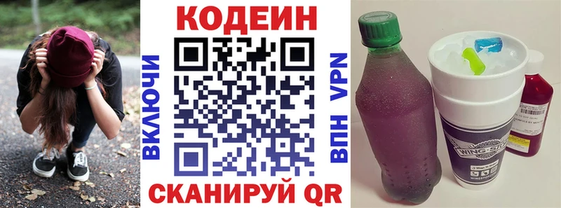 где найти наркотики  KRAKEN онион  Кодеиновый сироп Lean Purple Drank  Похвистнево 