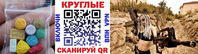 ЭКСТАЗИ круглые  дарнет шоп  Похвистнево 