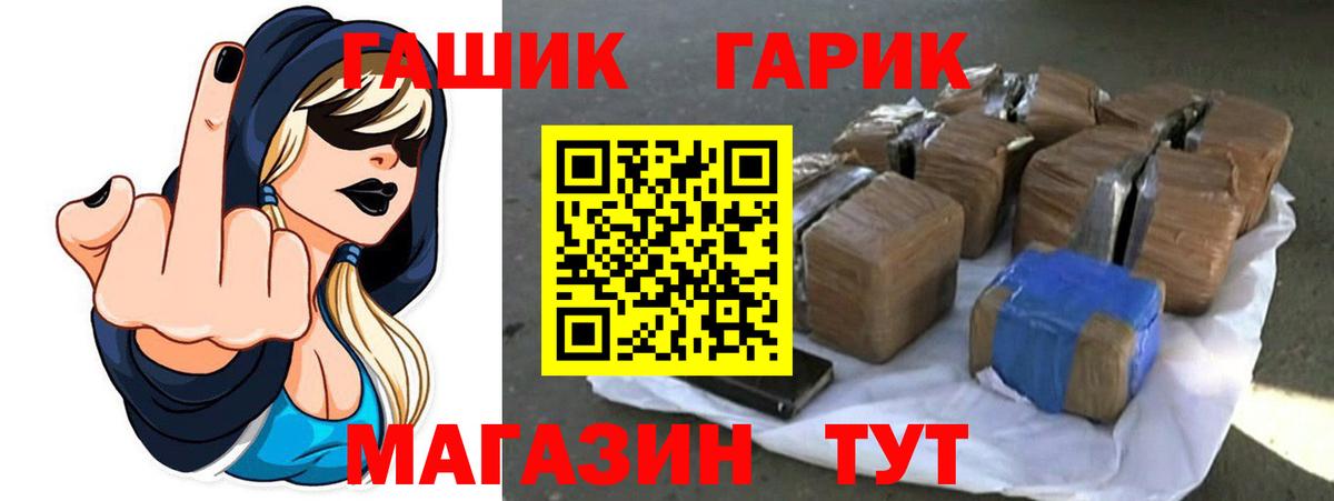 ГАШИШ ice o lator  ГАШ ice o lator  Вход с VPN  ГАШ  Похвистнево 