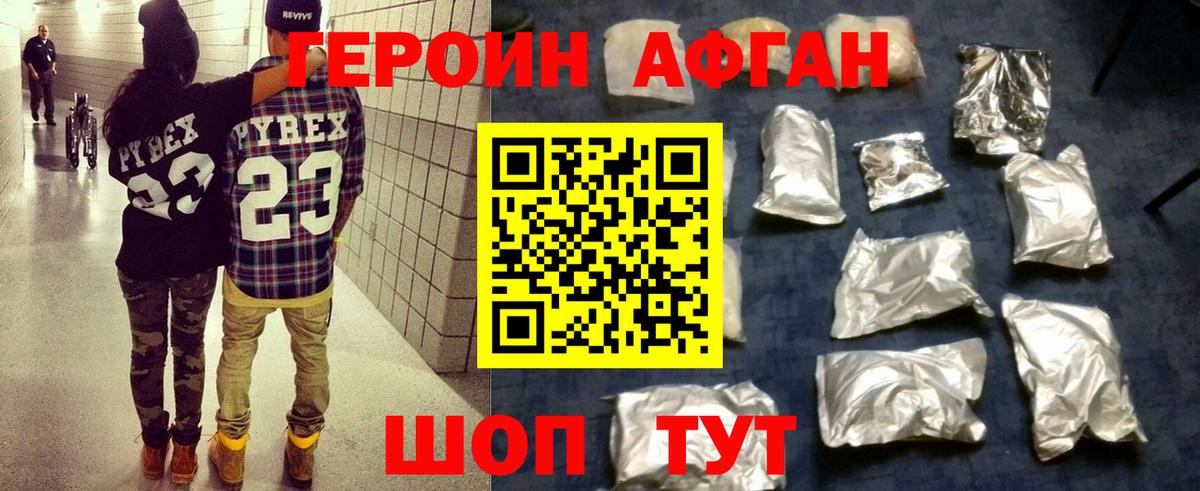 Героин  Вход с VPN  Похвистнево  Героин Heroin 