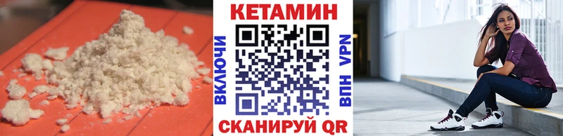 КЕТАМИН ketamine  Похвистнево 