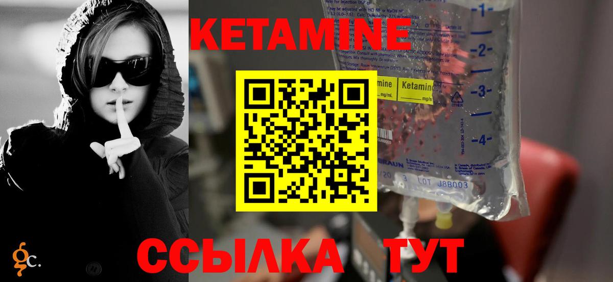 Похвистнево  КЕТАМИН ketamine  Вход с VPN 