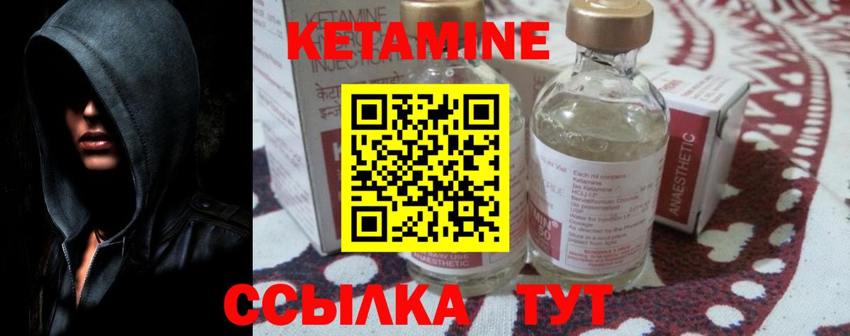 Кетамин ketamine Похвистнево