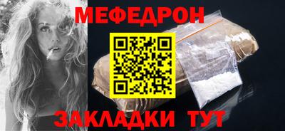 мяу мяу мука Татарск