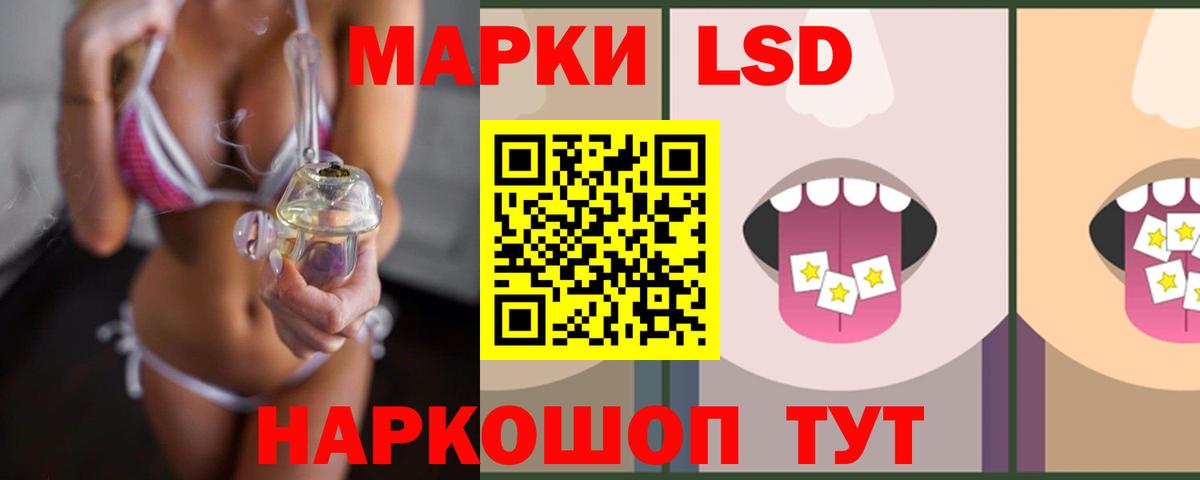 ЛСД экстази кислота Похвистнево