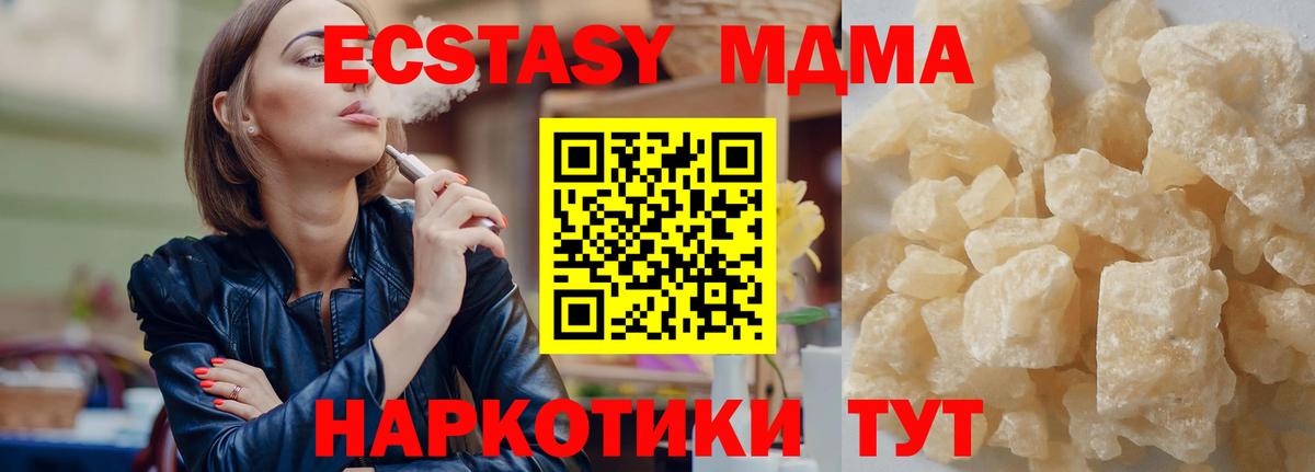 МДМА VHQ Похвистнево