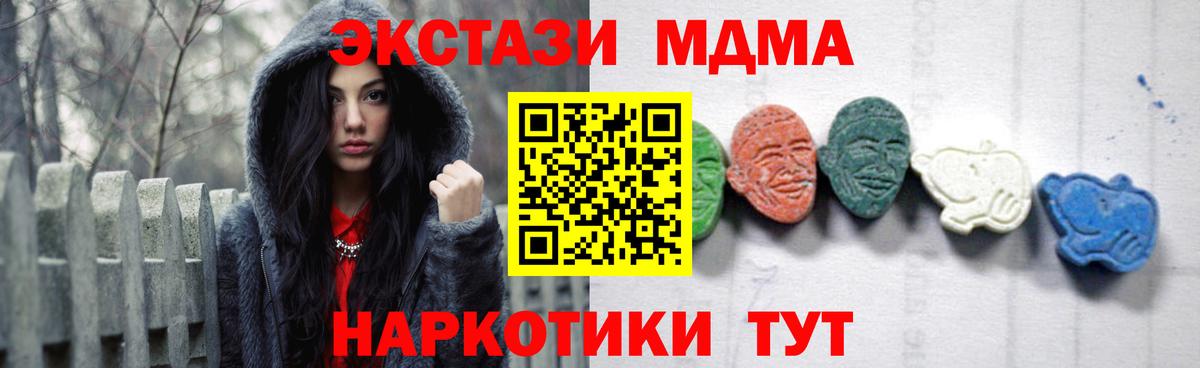 МДМА crystal  MDMA кристаллы  MDMA  Вход с VPN  Похвистнево 