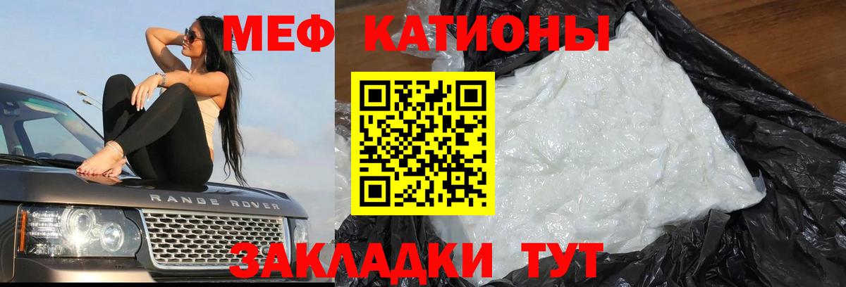 МЕФ 4 MMC  МЕФ VHQ  Вход с VPN  Меф  Похвистнево 