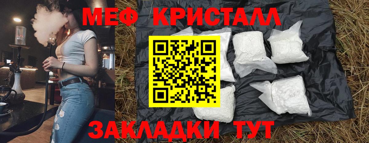 Мефедрон мука Похвистнево