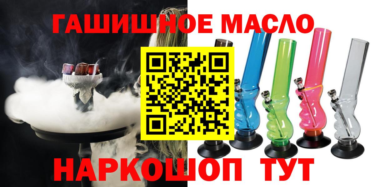 ТГК концентрат  Вход с VPN  Похвистнево  Дистиллят ТГК вейп с тгк 