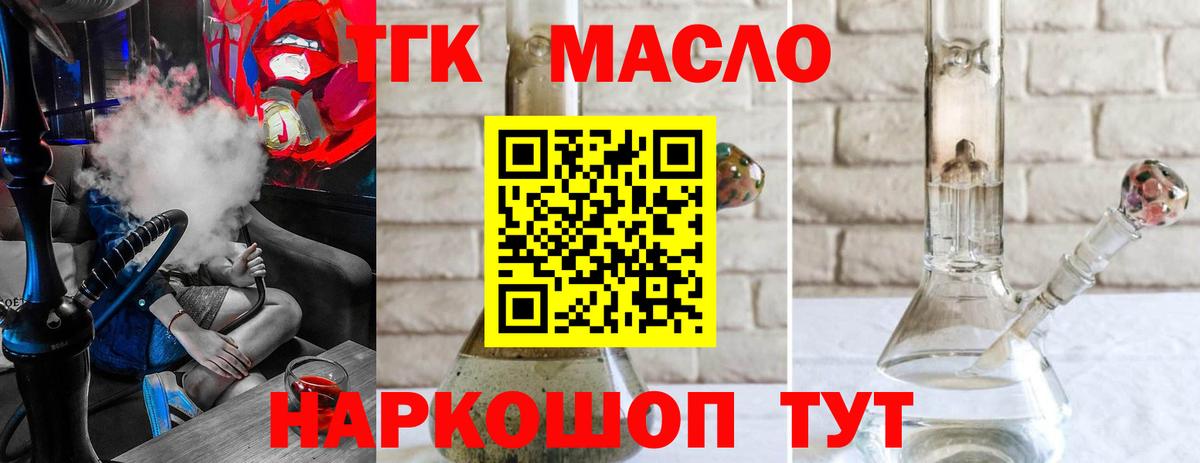 Дистиллят ТГК Wax Похвистнево